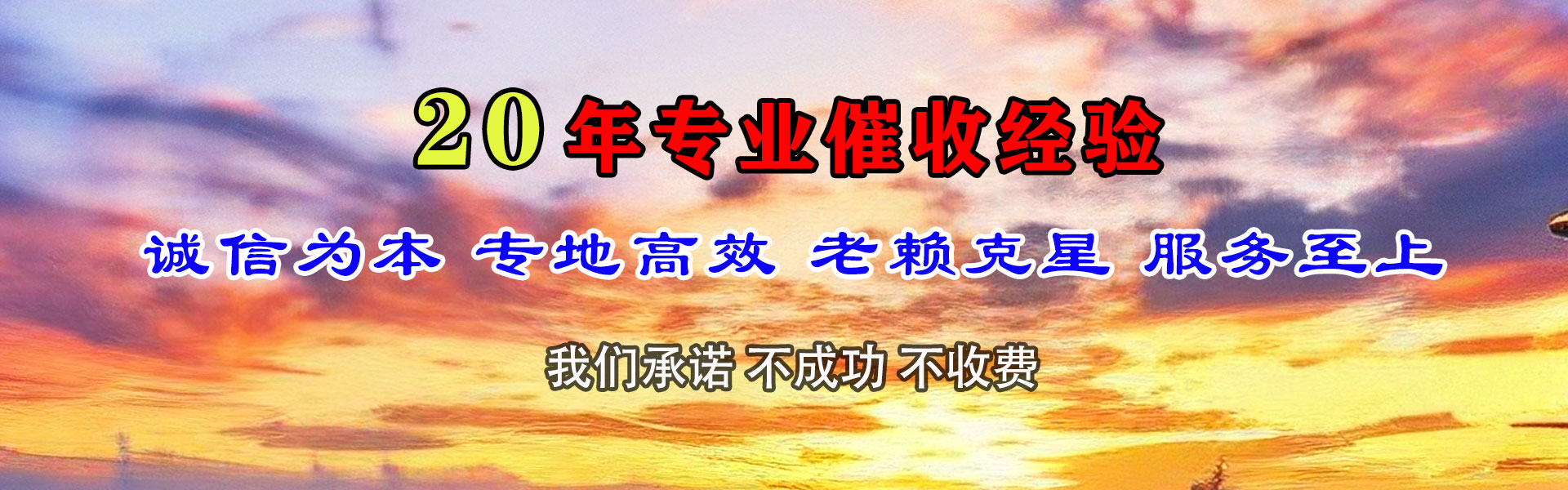 闽侯讨账公司